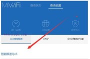 如何修改小米路由器的初始密码（小米路由器初始密码修改方法及注意事项）