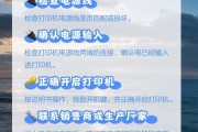 解决迷你打印机不适配问题的有效方法（如何解决迷你打印机与设备不兼容的问题）
