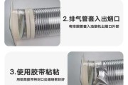 解决抽油烟机排烟口响问题（探讨原因及解决方法）