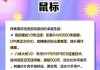 雷蛇鼠标垫短小如何解决？