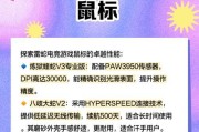 雷蛇鼠标垫短小如何解决？