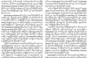 笔记本电脑如何输入缅文？写缅文时遇到问题怎么办？