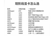 戴尔外星人r11显卡升级指南？