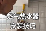 热水器安装到厨房需要哪些步骤？费用大概是多少？