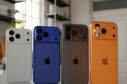 iPhone17ProMax，或带来14个新变化！