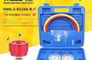 汽车空调加氟操作流程（快速了解如何给汽车空调加氟）