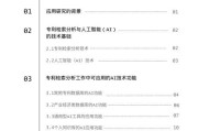 手机软件如何快速搜索？搜索技巧有哪些？