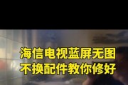 电视为何出现蓝屏无信号问题？（探究电视蓝屏的原因及解决方法）