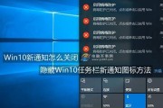 台式电脑通知设置如何关闭？关闭后如何管理通知？