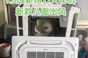 解决中央空调出风有霉味的方法（探寻中央空调霉味产生原因及有效消除方式）