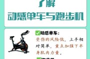 跑步机瘦身的效果及原因（揭秘跑步机瘦身背后的原理和方法）
