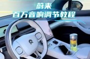 海淀蔚来音响改装效果如何评估？改装后有哪些提升？