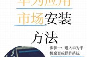 华为手机交接图片删除步骤是什么？是否可以批量处理？