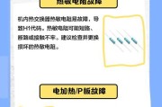 迎燕空调显示H1的原因解析及维修处理（了解迎燕空调显示H1故障的原因以及如何修复）