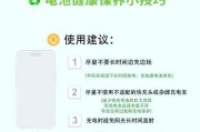苹果换电池后电量消耗快是为什么？如何延长电池寿命？