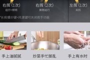 百得油烟机清洗指南（让你的厨房保持清新的清洁技巧）