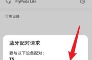 华为印象连接蓝牙耳机的步骤是什么？