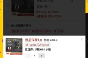 华为电脑玩吃鸡游戏设置方法？如何优化游戏体验？