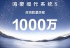 6.36GB超大更新！鸿蒙5.1多版本全面推送，但老机型真的要告别？