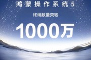 6.36GB超大更新！鸿蒙5.1多版本全面推送，但老机型真的要告别？