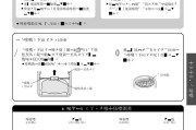 日立洗衣机出现C8故障原因及处理方法（日立洗衣机故障C8的解决方案）