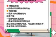 空调外机不转的原因及解决方法（探寻空调外机不转的根本问题）