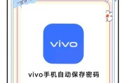 新wifi在vivo手机上如何设置密码？