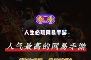 最新的手游排行榜第一有哪些？如何选择适合自己的游戏？