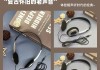 耳机头戴填充物的种类有哪些？这些填充物对音质有何影响？