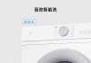 小米洗衣机E12故障维修指南（解决洗衣机E12故障的实用方法）