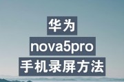 荣耀手机屏幕录制功能怎么用？录制视频的步骤是什么？