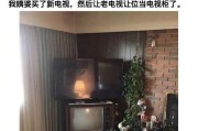 电视机中讲笑话的功能叫什么？