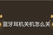 时间显示蓝牙耳机怎么设置？设置过程中需要注意什么？
