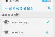 苹果手机无法加入WiFi，如何解决（解决苹果手机无法加入WiFi的方法及步骤）