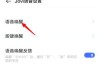 荣耀手机重置语音唤醒yoyo步骤是什么？重置后如何测试？
