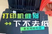 解决打印机纸卡住的问题（如何应对打印机纸卡住的情况及解决方法）