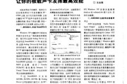 电脑板载声卡无声？解决方法有哪些？