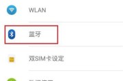 蓝牙迪土尼耳机怎么连接？连接步骤是什么？