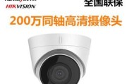海康威视摄像机屏幕宽窄设置方法是什么？