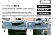 探究复印机的放大方法（优化复印技术，提升图像放大效果）