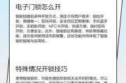 美高智能门锁反向设置方法是什么？设置后如何使用？