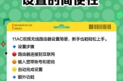 直连上级路由器的步骤是什么？需要注意哪些问题？