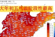 山东春节返程降水已经确定：基本下雨不下雪，本周末还有一场降雨