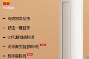 购买空调需注意的重要事项（如何选择适合自己的空调设备）