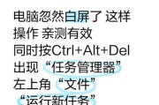 电脑图标白屏问题如何解决？