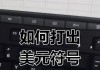 散热器青盾使用方法是什么？