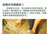 壁挂空调滤网清洗指南（简单快捷的清洗步骤）