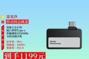 雷厉移动硬盘怎么样？性能和使用体验如何？
