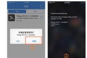 iOS系统降级教程（实用教程带你轻松回到喜爱的iOS版本）