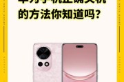荣耀电脑如何与华为手机进行互联？连接步骤和技巧有哪些？